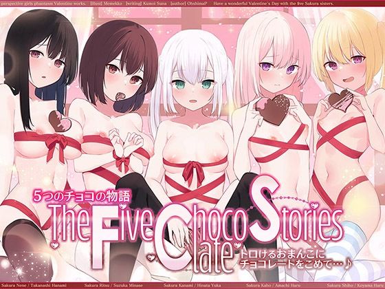 5つのチョコの物語 The Five Chocolate Stories トロけるおまんこにチョコレートをこめて…♪【KU100ハイレゾ】 えろ漫画（d_370873）