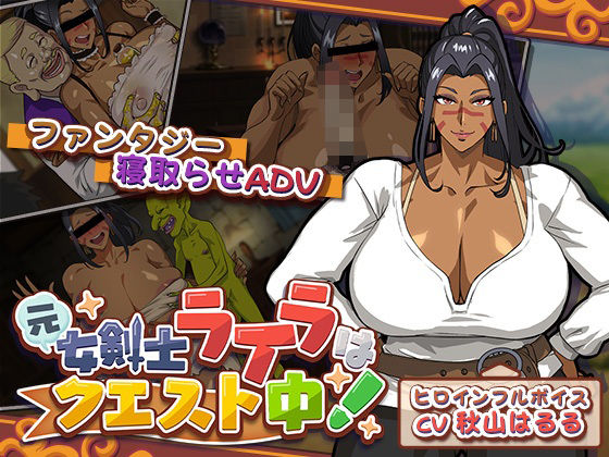 元女剣士ライラはクエスト中！ えろ漫画（d_741755）