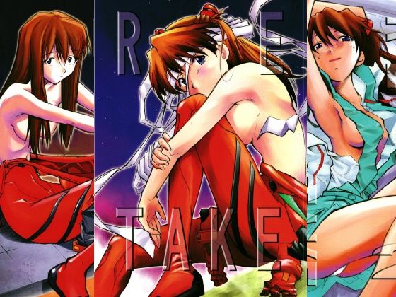 RE-TAKE 全集 えろ漫画（d_743430）