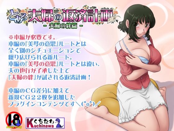 とある夫婦の返済計画ー夫婦の絆篇ー えろ漫画（d_752985）