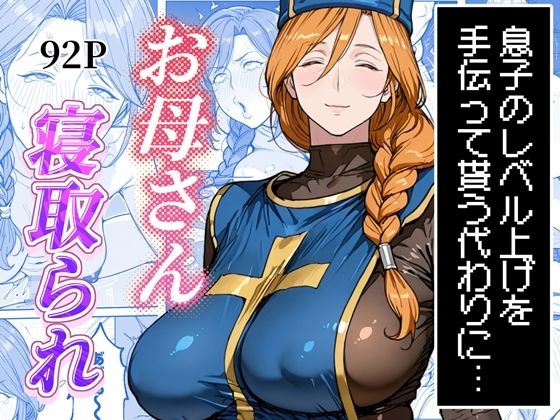 ボクがレベルアップしてる間に えろ漫画（d_769686）