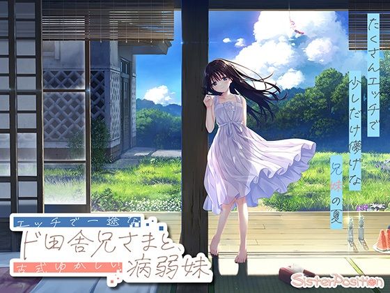 ド田舎兄妹_アペンドコンプリートセット えろ漫画(d_763930)