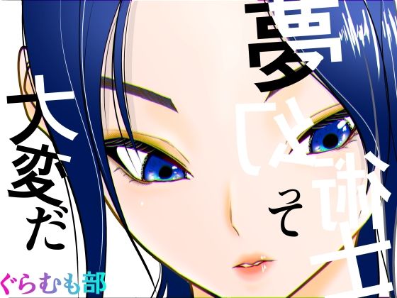 夢幻術士って大変だ えろ漫画（d_741549）