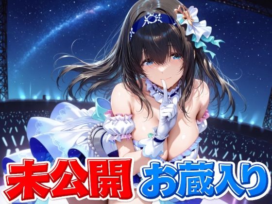鷺〇文香 未公開＆お蔵入りCG集 えろ漫画（d_753274）